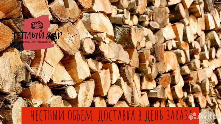 Дрова осиновые хвойные навалом