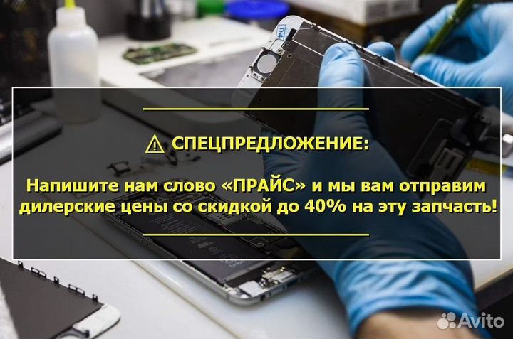 Дисплей для Honor 10i/10 Lite (HRY-LX1) Чёрный