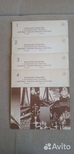 Грампластинки СССР