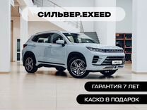 EXEED LX 1.5 CVT, 2024, 5 км, с пробегом, цена 2 660 000 руб.