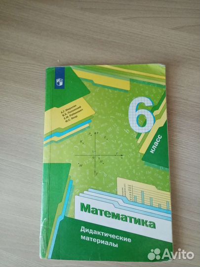 Дидактический материал 6 класс и атлас по истории