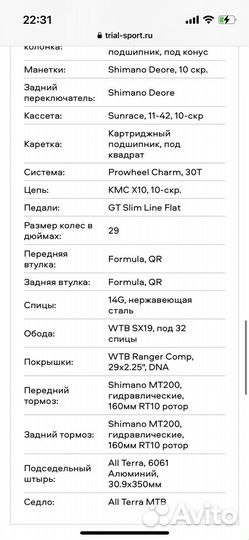 Велосипед GT avalanche comp 29