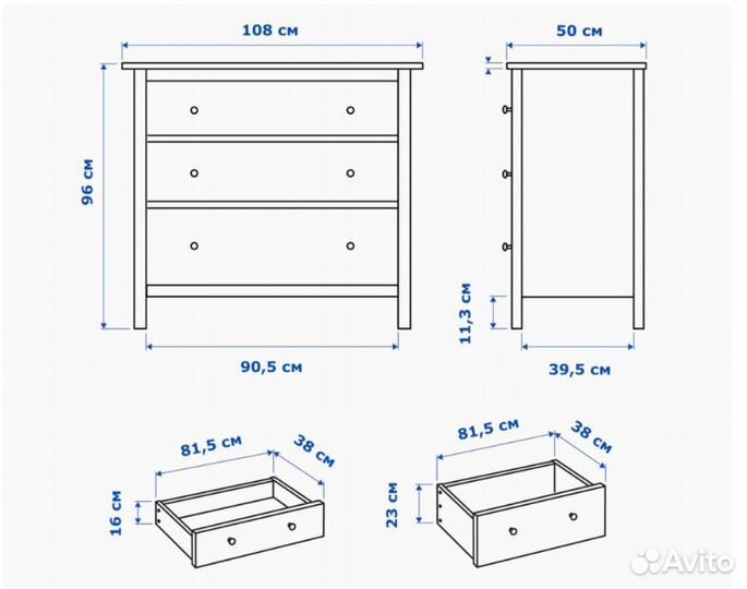 Комод 3 ящика Кымор (Икеа Хемнэс) 108х50х96 см