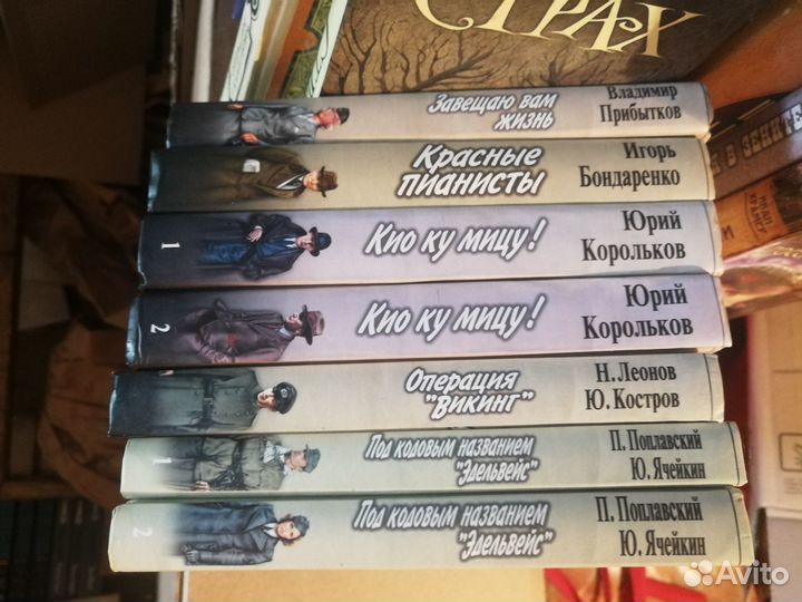 Военные приключения, Секретный фарватер