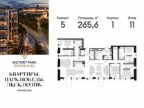 5-к. квартира, 265,6 м², 11/13 эт.