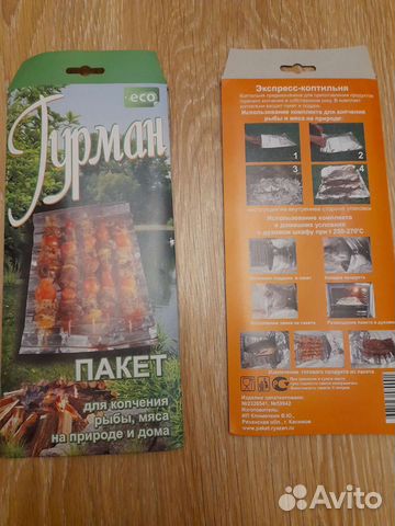 Пакет для копчения