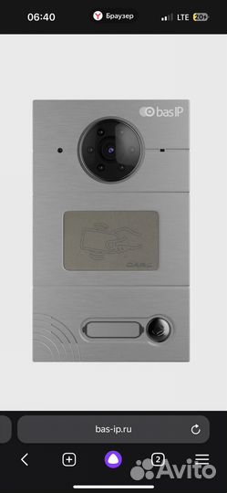 Вызывная панель bas IP AV-01BD grey