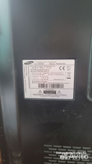 Телевизор Samsung PS43E497B2K на запчасти