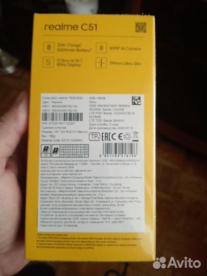 realme C51, 4/64 ГБ