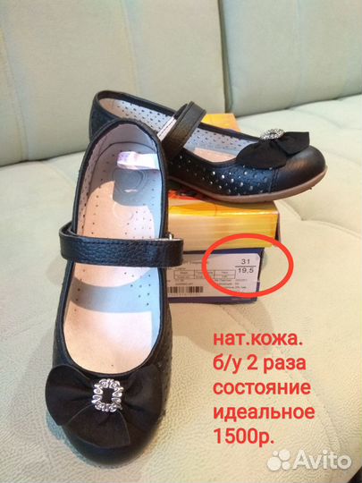 Туфли школьные