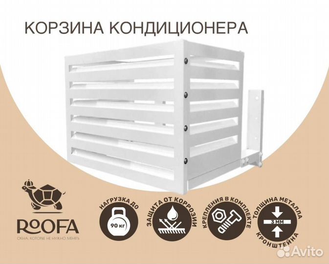 Панель для кондиционера металлическая