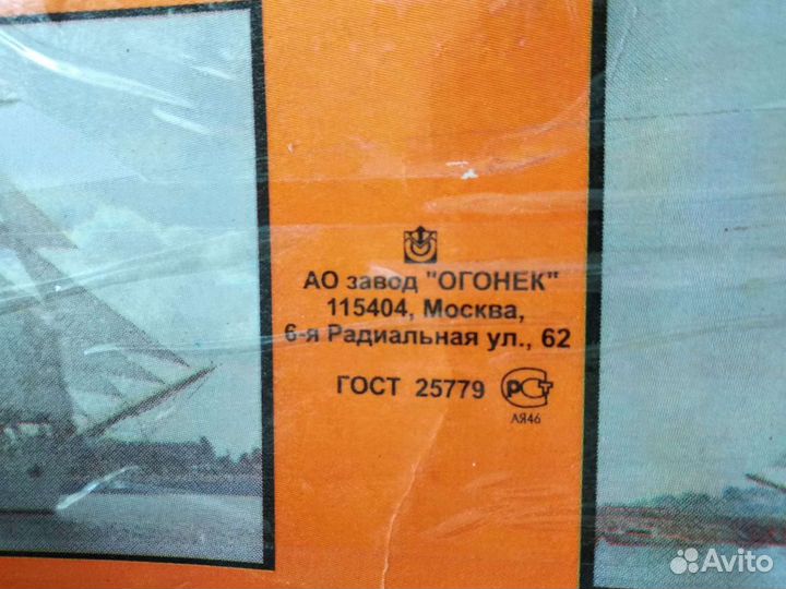 Корабль Крузенштерн завод Огонёк Москва