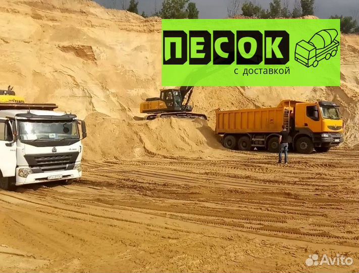 Песок 5 тонн