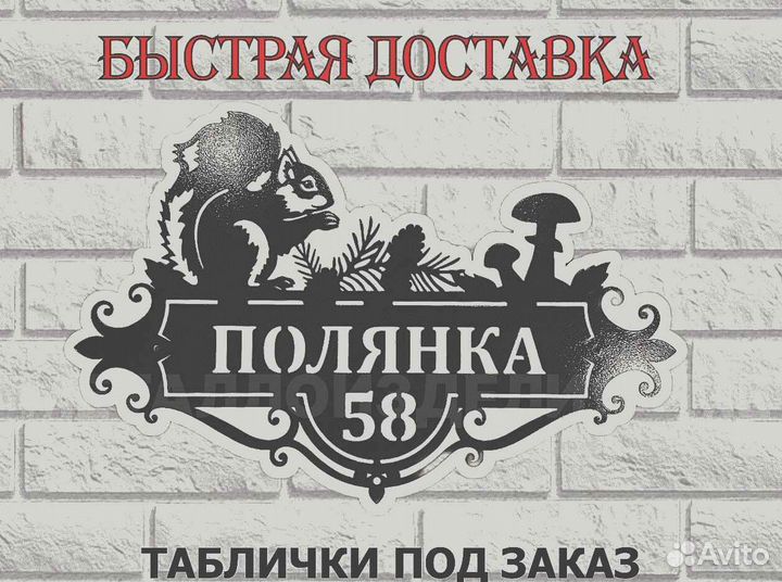 Указатель с адресом на дом