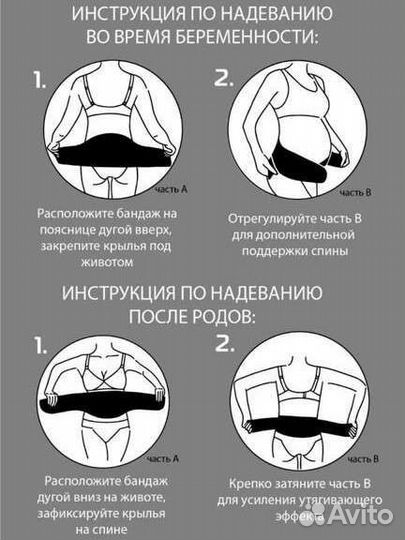 Бандаж для беременных и после родов