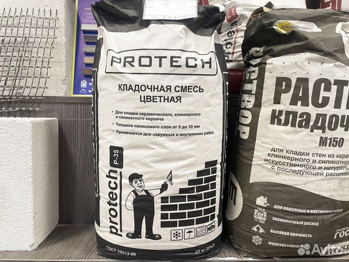 Кладочный раствор Protech Р-35 Черный 25 кг
