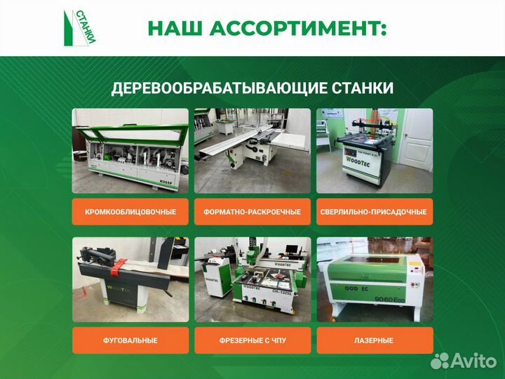 Станок фрезерный с чпу Woodtec CH-2030