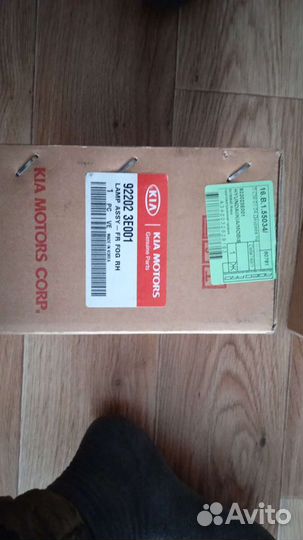 Противотуманные фары