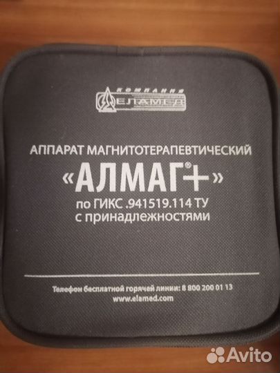 Аппарат алмаг плюс