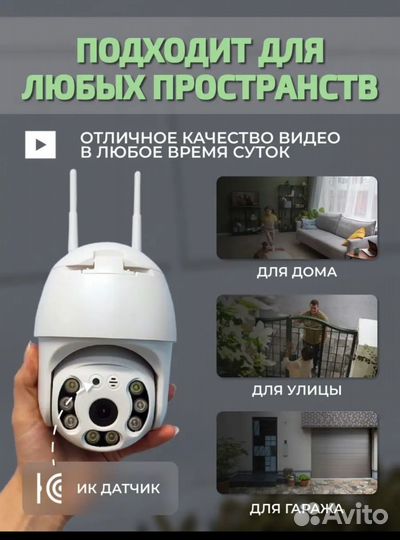 Беспроводная камера видеонаблюдения