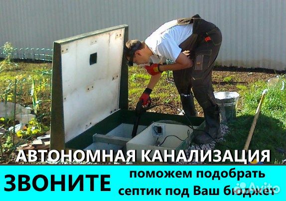 Септики для частных домов под ключ
