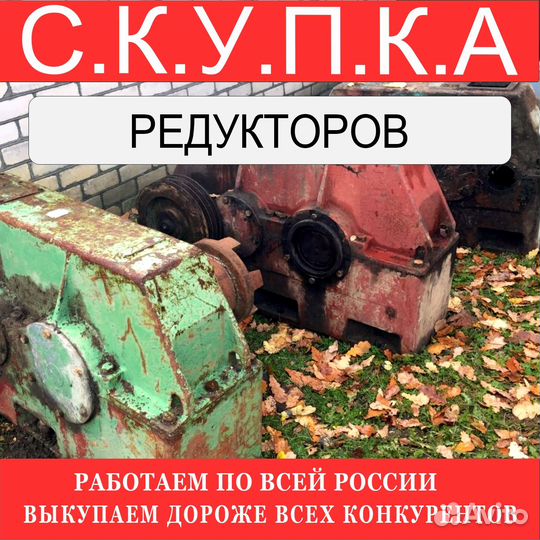 Редуктор Ц2Н-500