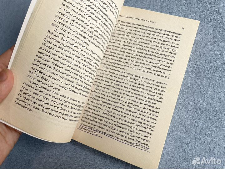 Книги психология воспитание детей саморазвитие