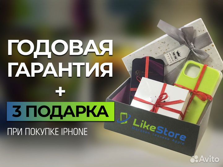 iPhone 13, 256 ГБ