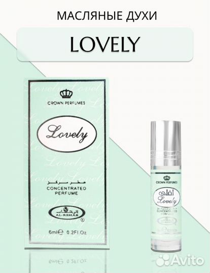 Арабские масляные духи Lovely