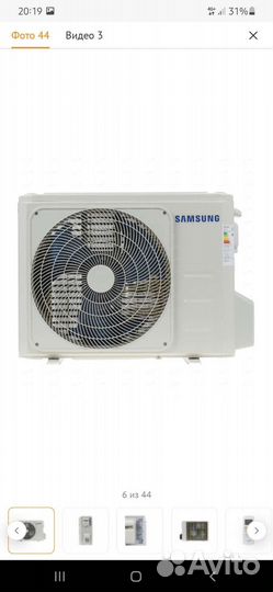 Сплит-система