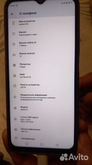 realme C35, 4/128 ГБ