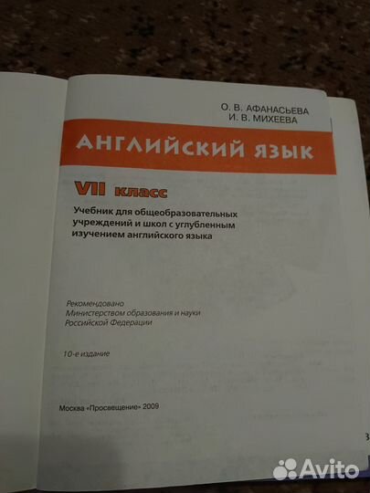 Учебник и книга для чтения английский язык 7 класс