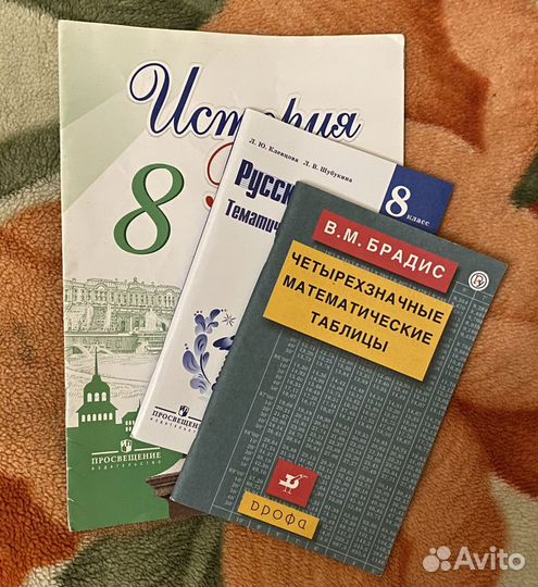 Набор учебников 8 клас