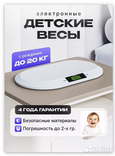 Детские электронные весы zentra