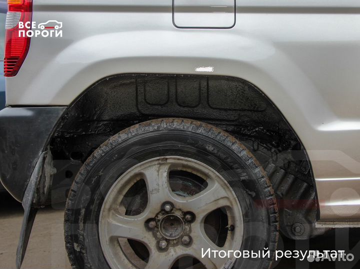 Ремонтные пороги и арки от производителя