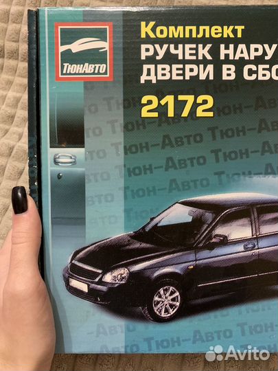 Дверные ручки priora