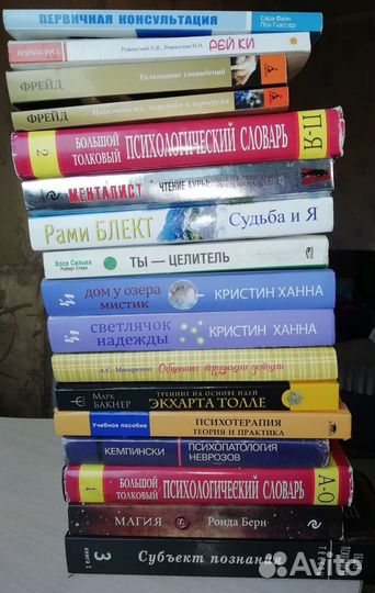 Книги по психологии и саморазвитию