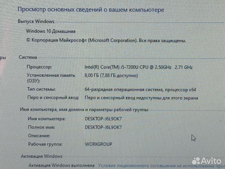 Игровой ноутбук Asus i5/8GB/SSD/256GB