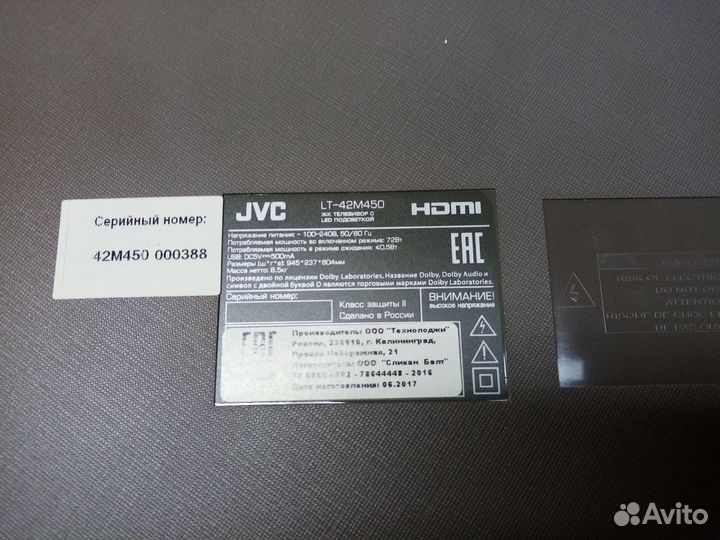 Раcпродажа Т/В JVC LT-42M450