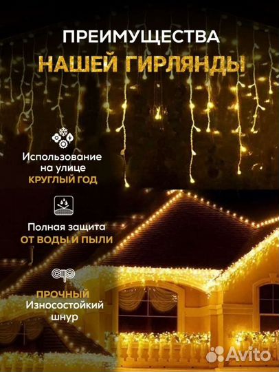 Бахрома Уличная гирлянда. Монтаж. Гибкий неон