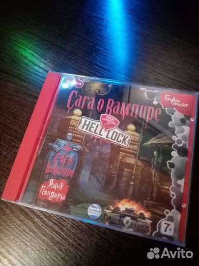 Игра 