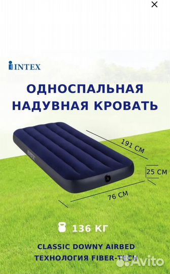 Матрац надувной новый