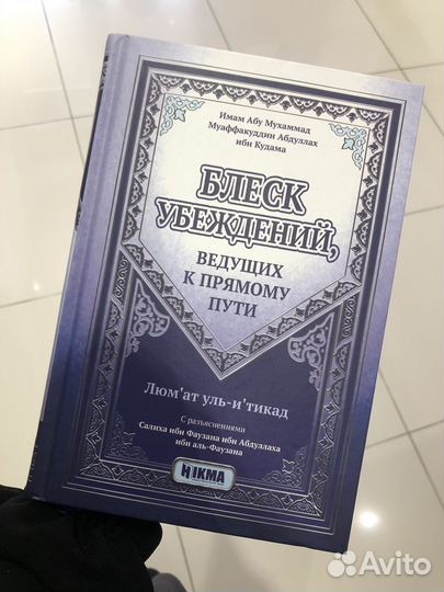 Блеск убеждений