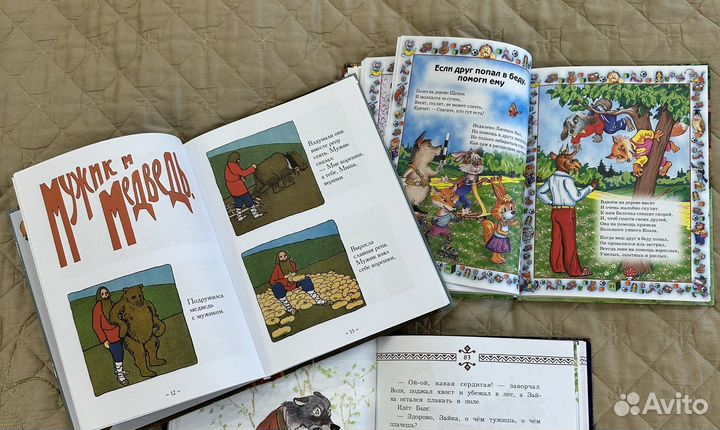 Детские книги часть 2