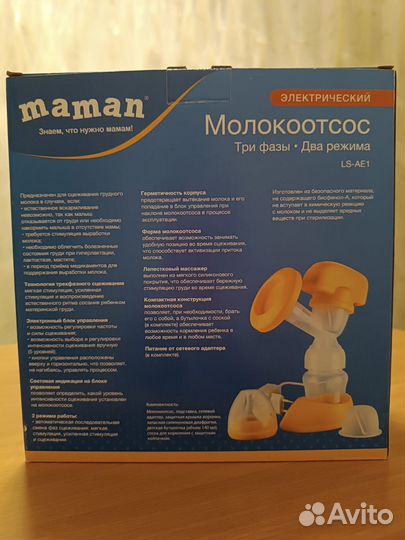 Молокоотсос электрический