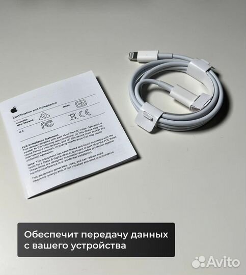 Зарядка на iPhone Type-C—Lightning