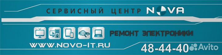 Сервисный центр (ремонт электроники)