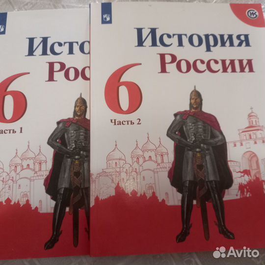 История России, 6 класс, в 2х частях. Торкунов