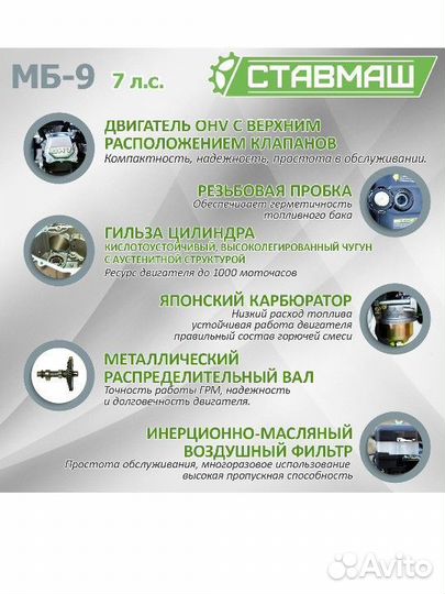 Мотоблок мб 9 Ставмаш