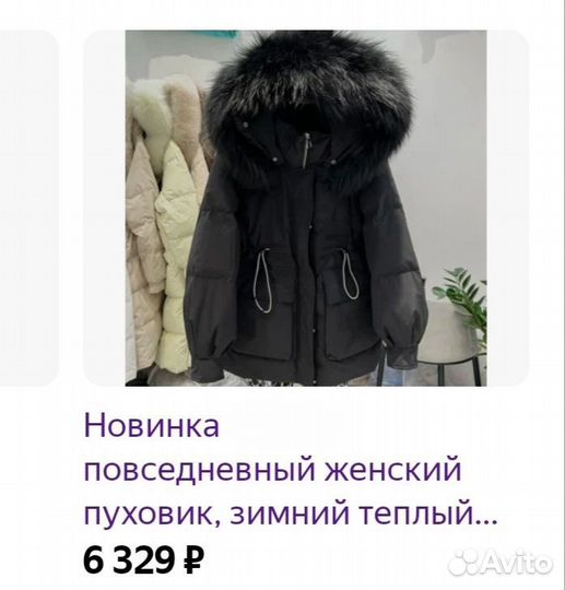 Пуховик женский 48- 50 новый